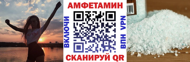 Амфетамин Premium Бородино