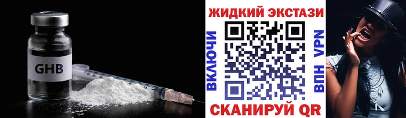 Бутират 1.4BDO  цена наркотик  Бородино 