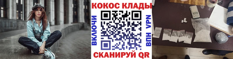 купить закладку  Бородино  COCAIN VHQ 