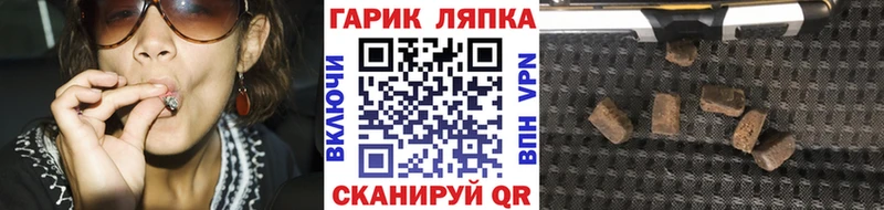 ГАШИШ гашик  Бородино 