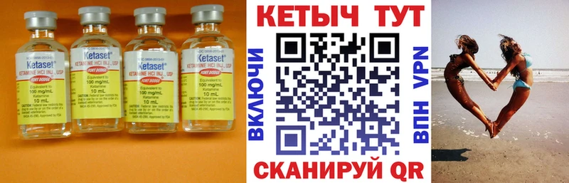 дарнет шоп  Бородино  КЕТАМИН VHQ 