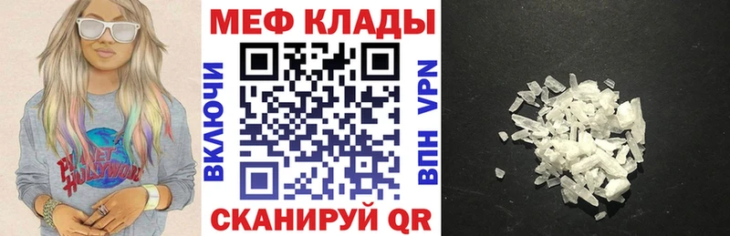 Меф mephedrone Бородино